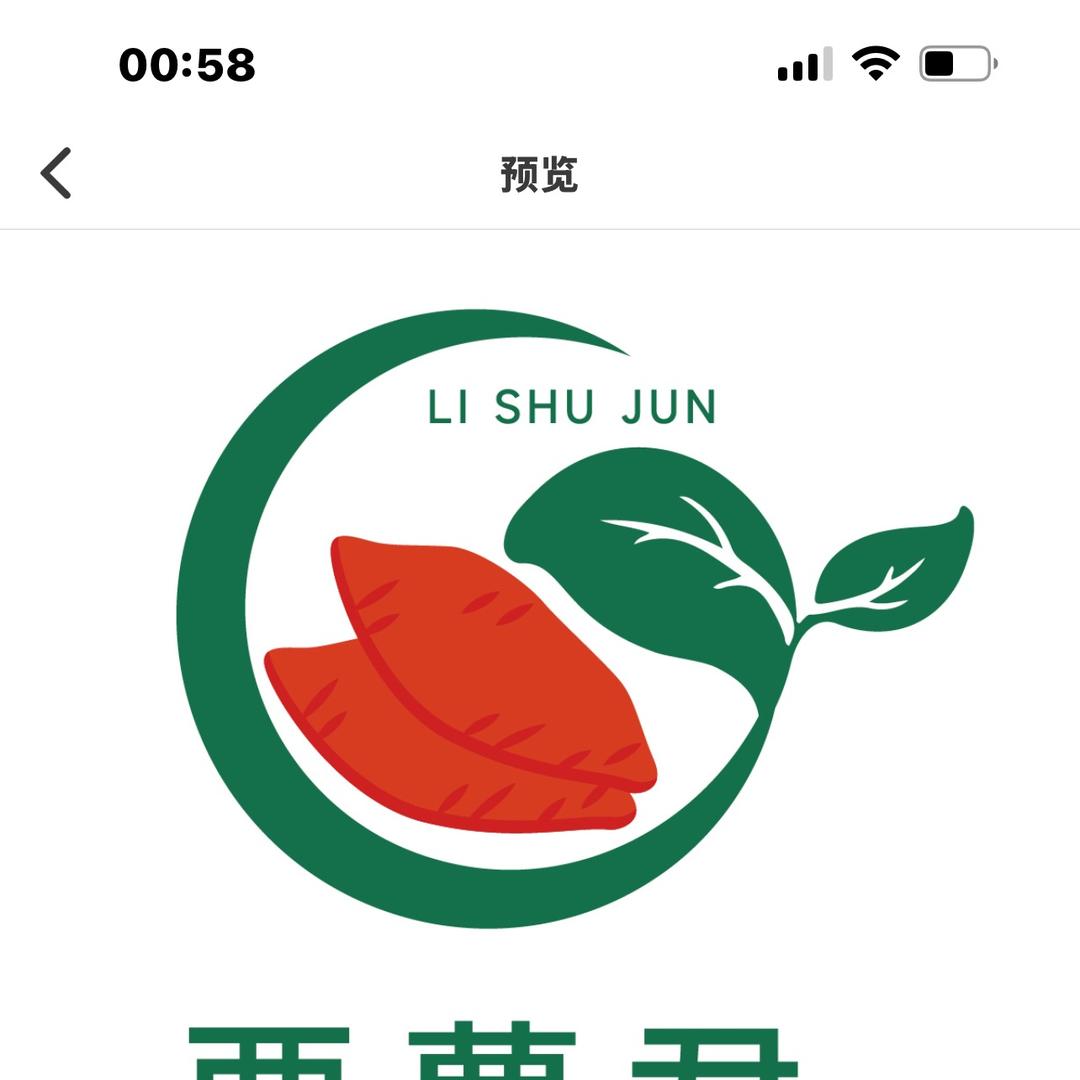 古丁黄沙番薯