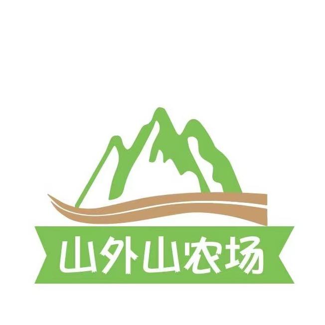 山外山农场