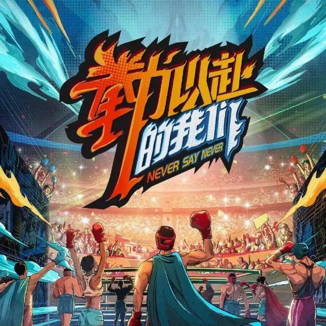 曲阜孟奇武馆（原孟教练武术搏击）武术散打