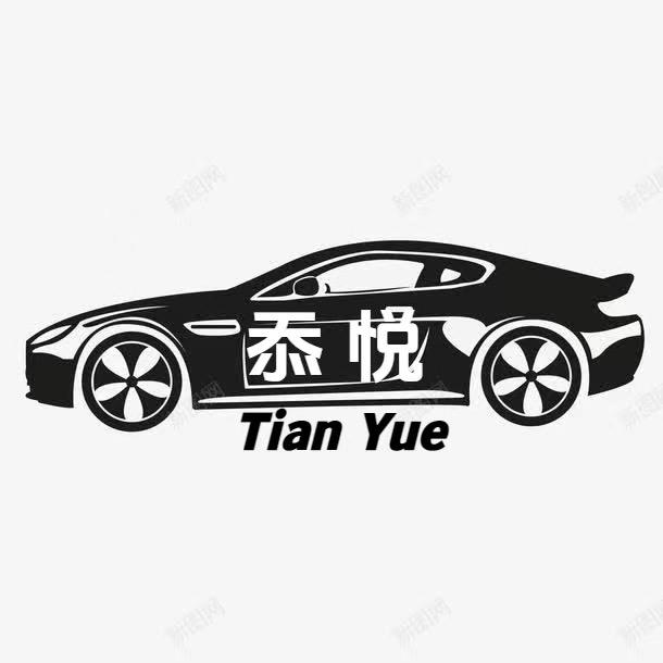 忝悦商贸