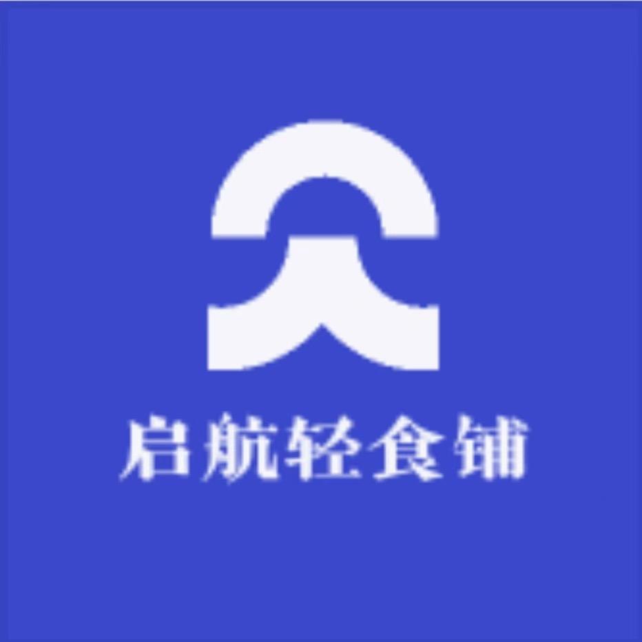 启航轻食铺