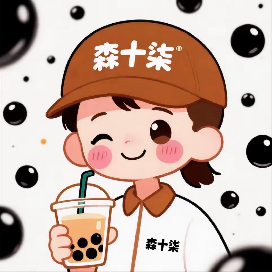 森十柒·黑糖珍珠奶茶(碧乐城店)