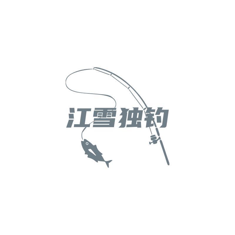 小姜钓运动户外旗舰店