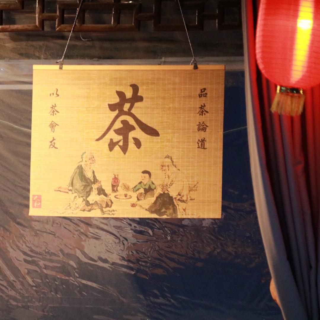 吹梦到西州