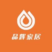 品辉家居凉亭工厂店