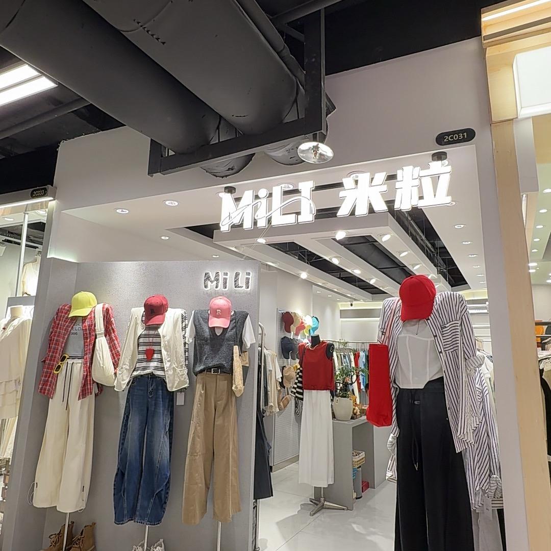 M L米粒 （南京新街口休闲女装）