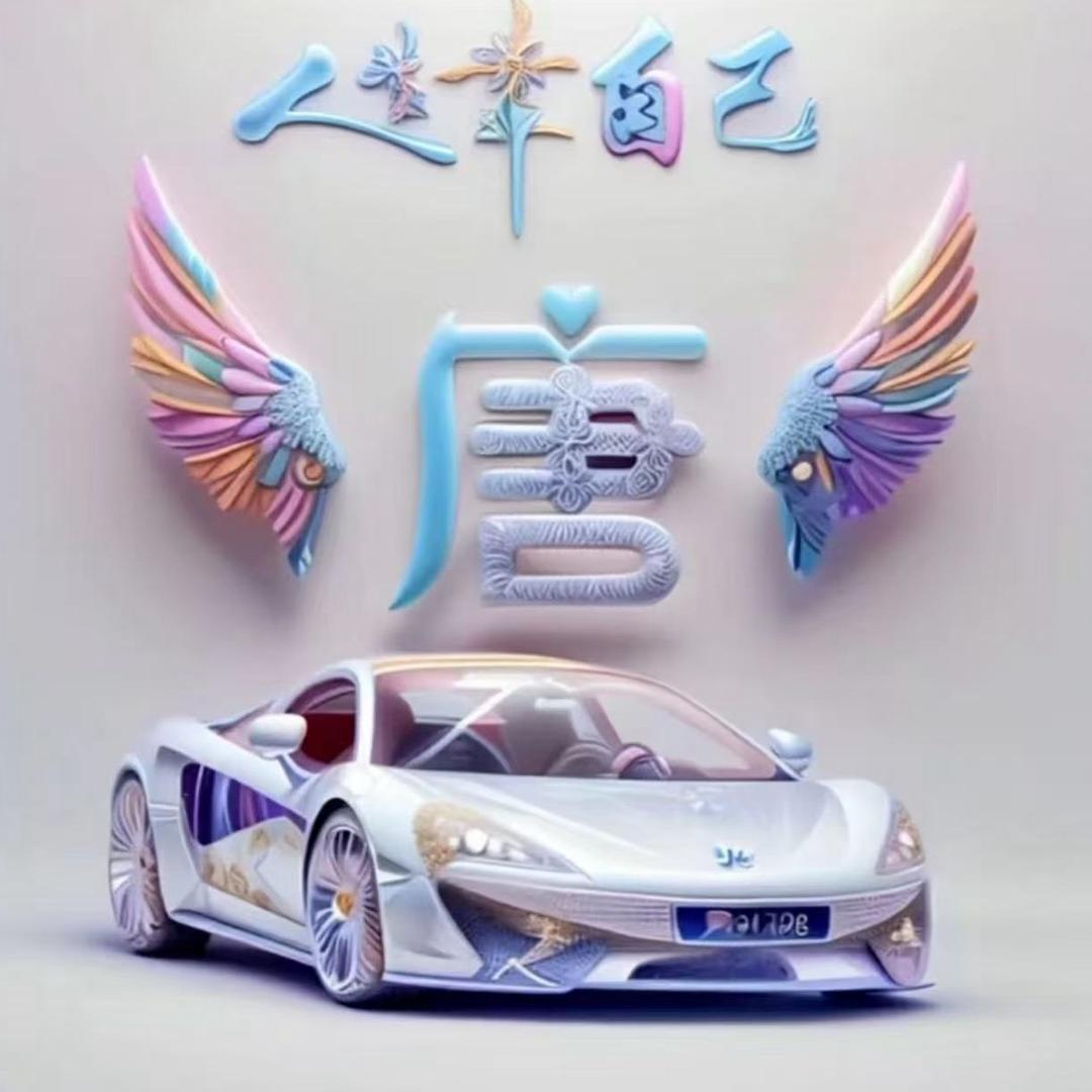 唐明公主