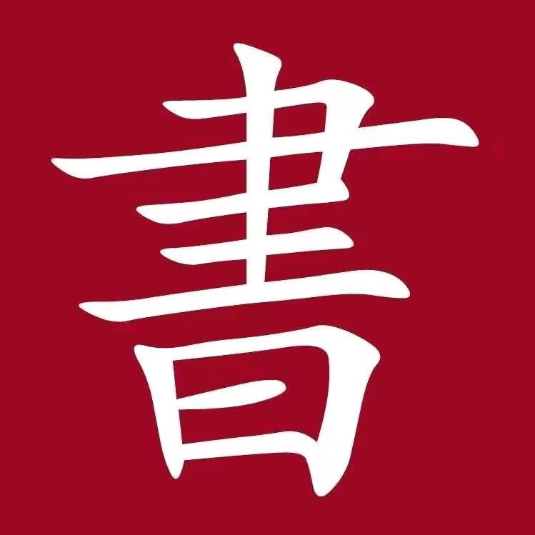 好书推荐