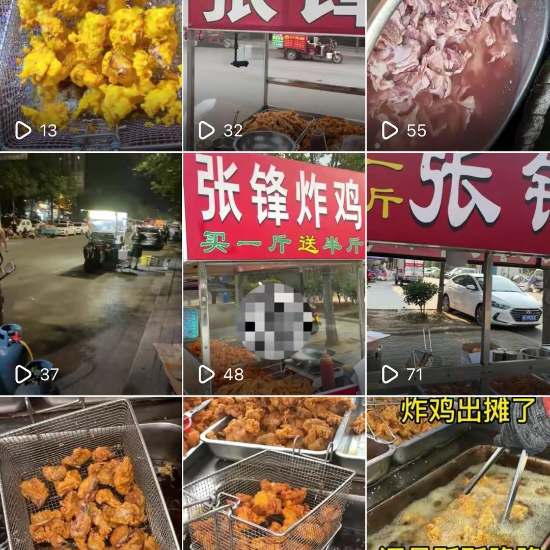 张锋炸鸡