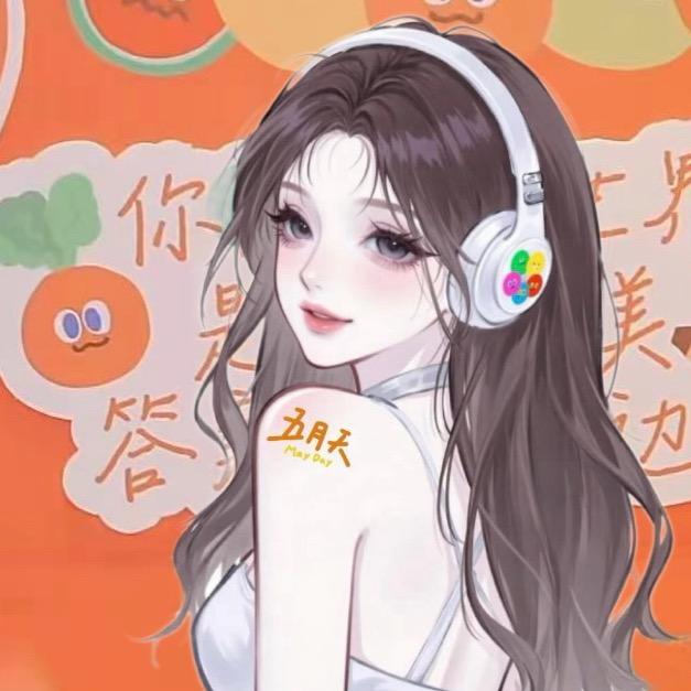 璇子✰