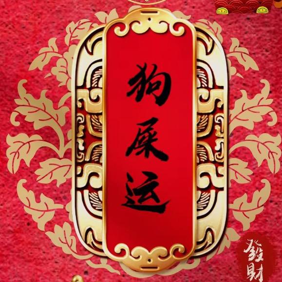 有源