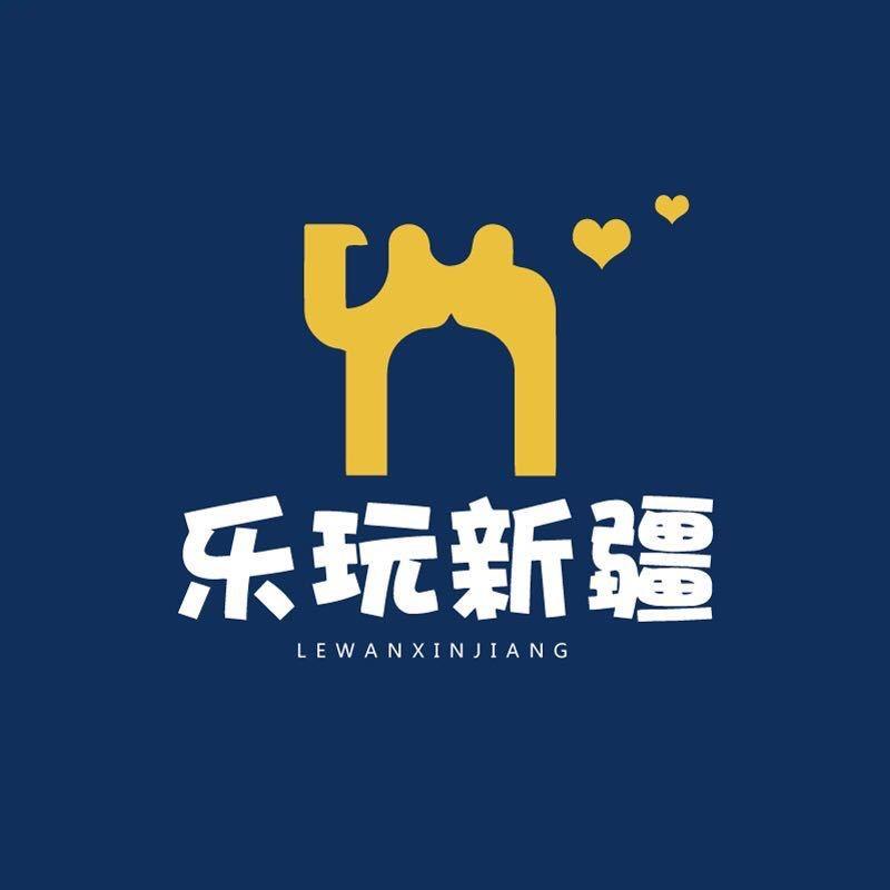 乐玩新疆（石河子站）