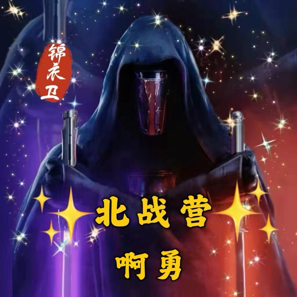 啊 勇