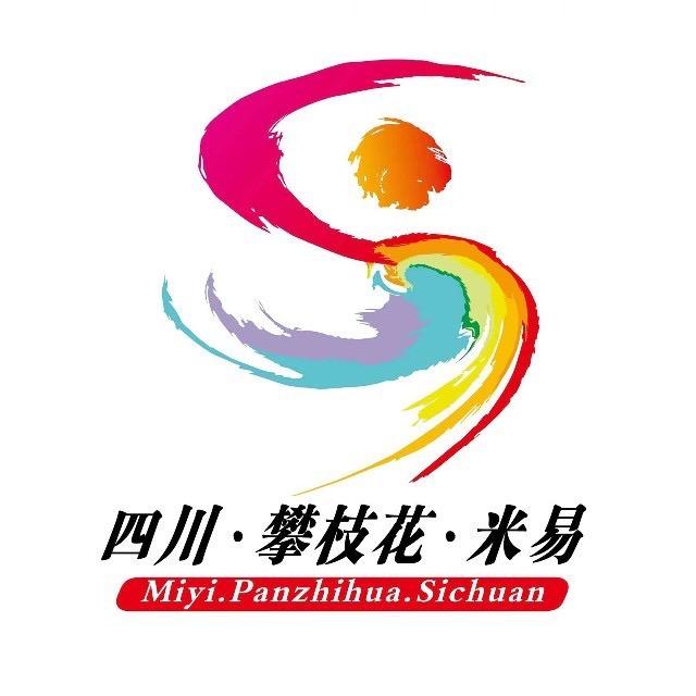 米易文旅