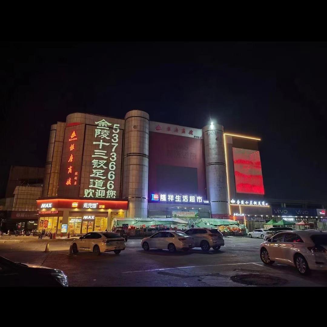 金陵十三钗足疗养生
