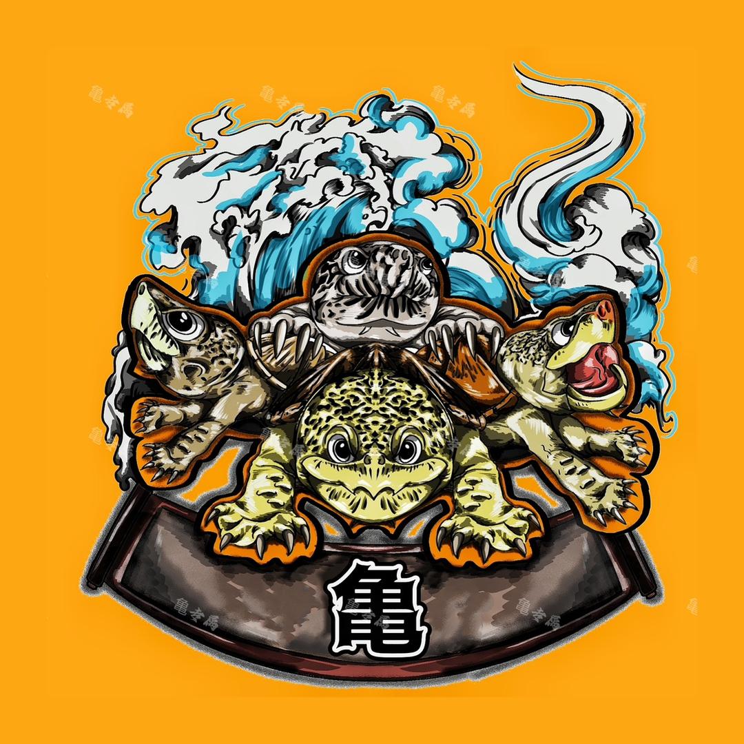 龜途大将军