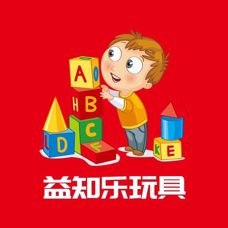 益知乐浙江益知乐玩具有限公司母婴玩具专卖店