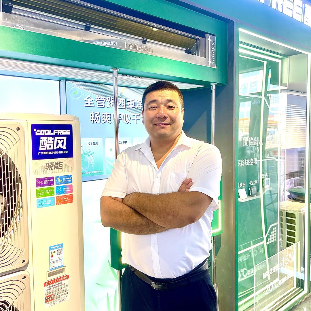 家电分享宁师傅