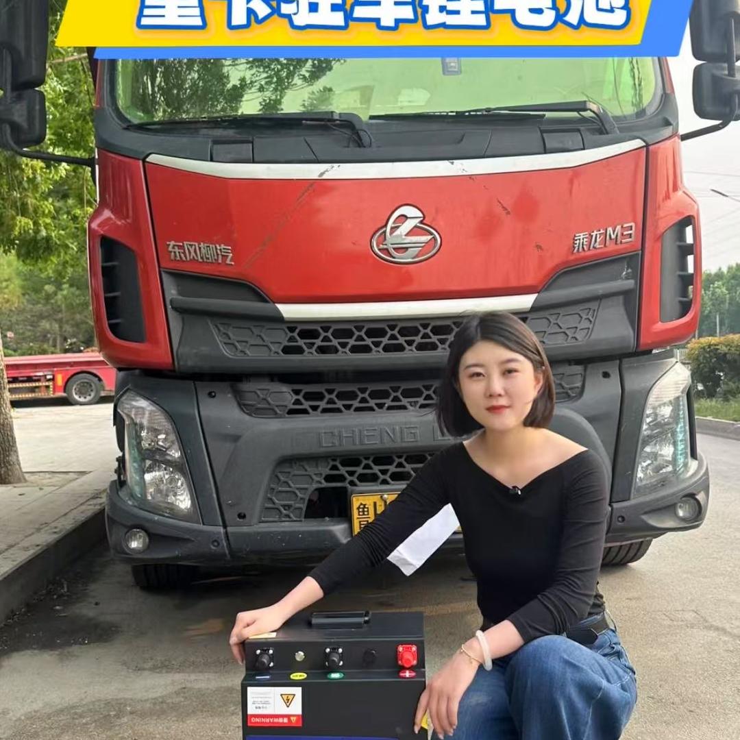 驻车锂电池新能源铺子