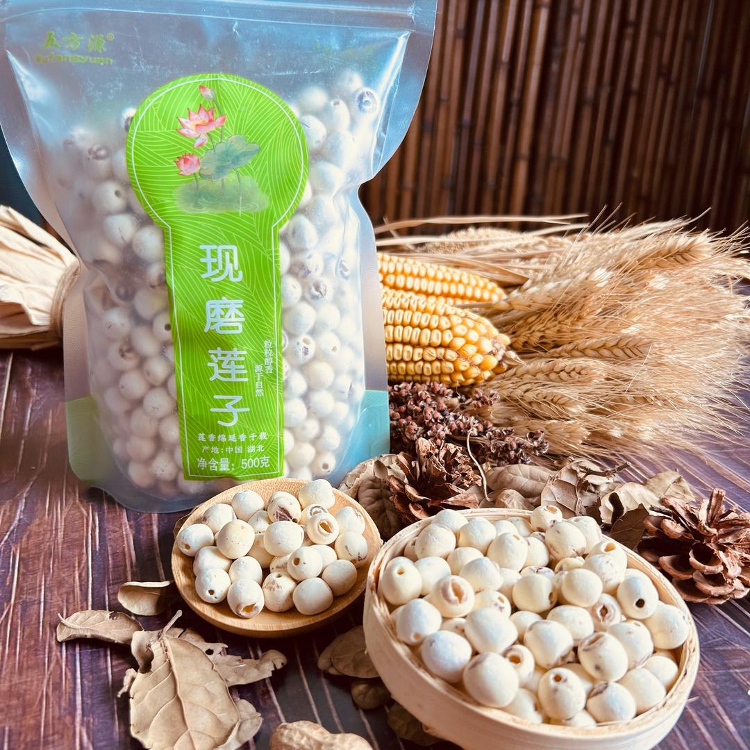 五方源现磨莲子