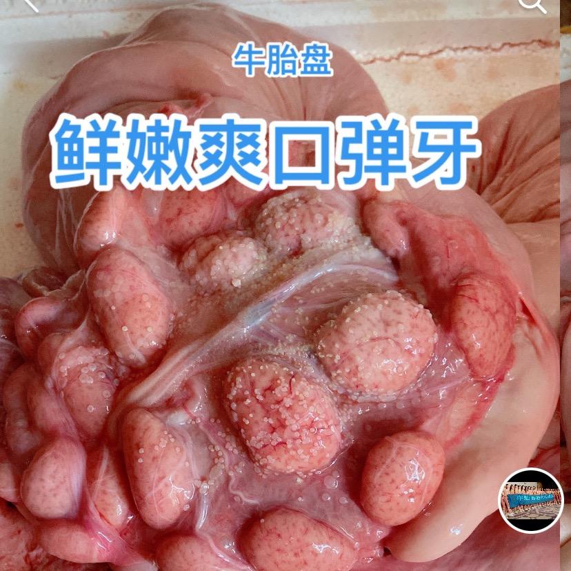 🐂牛3宝生鲜🐃