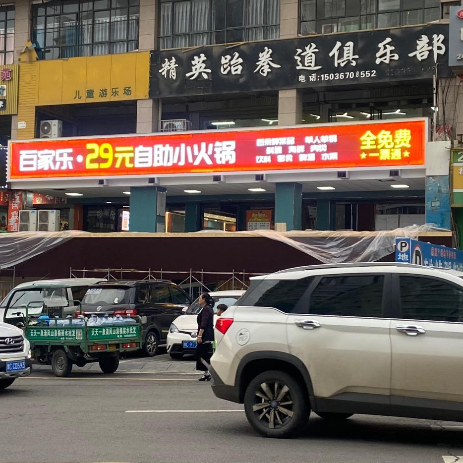 小军麻辣小龙虾