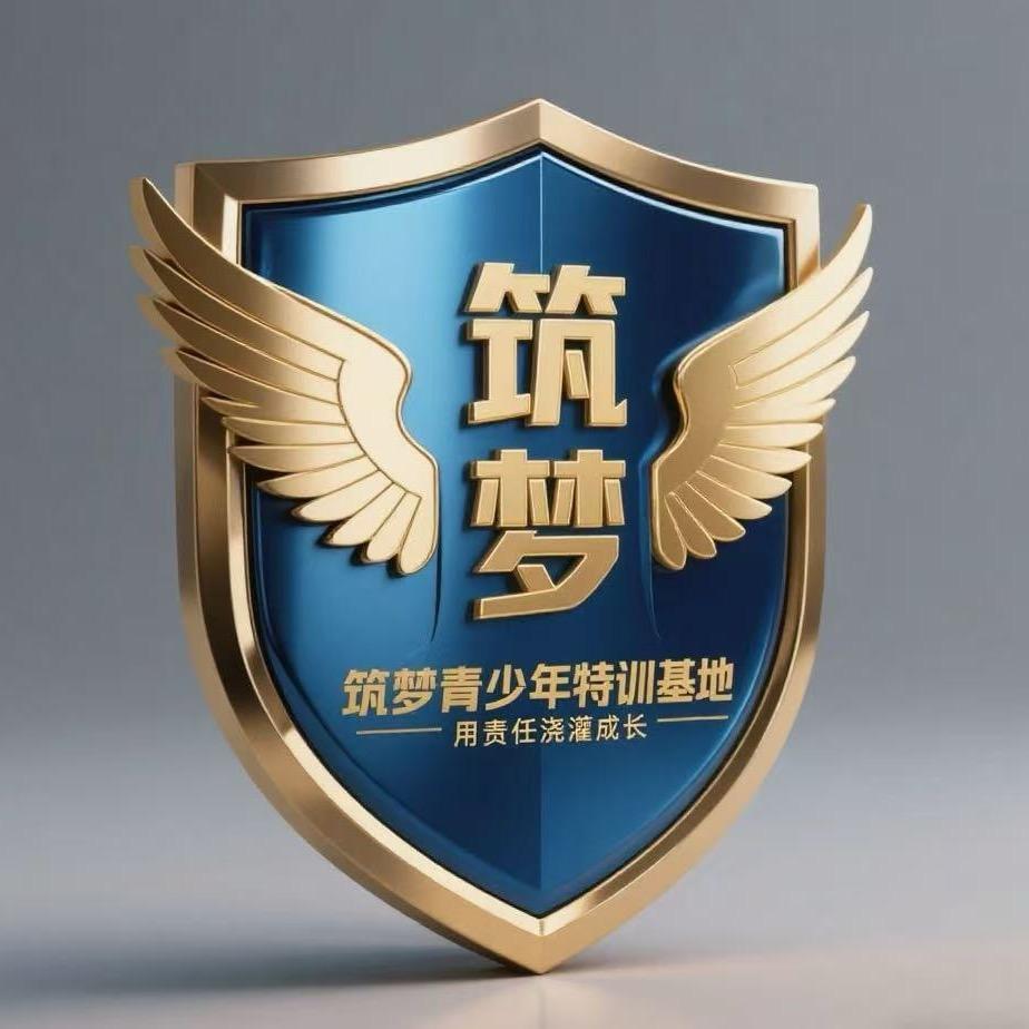 筑梦成长营