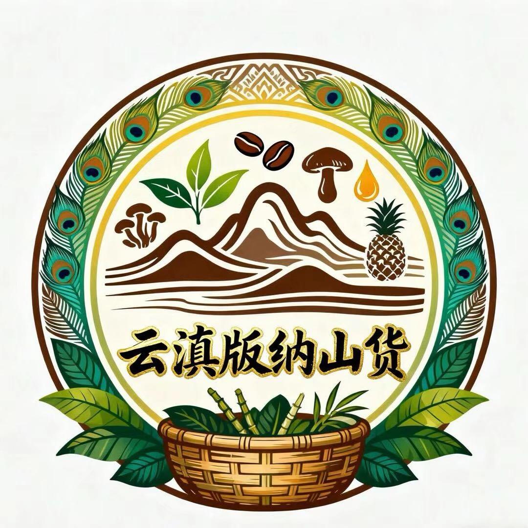 娟姐版纳山货特产小栈