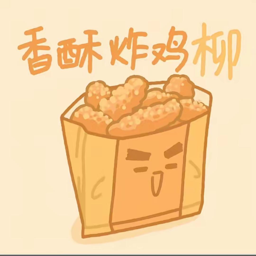曲阜天花板炸鸡柳