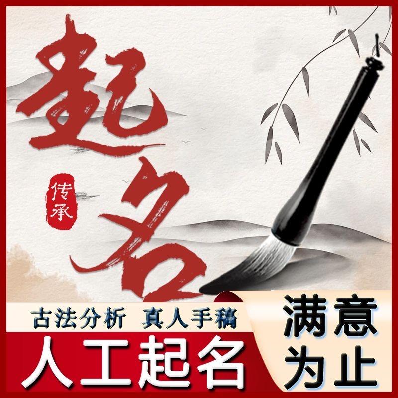 起名