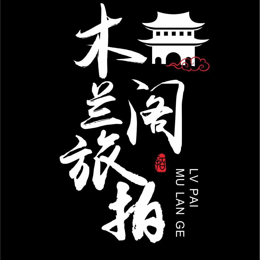 木蘭阁旅拍（凤凰古城）