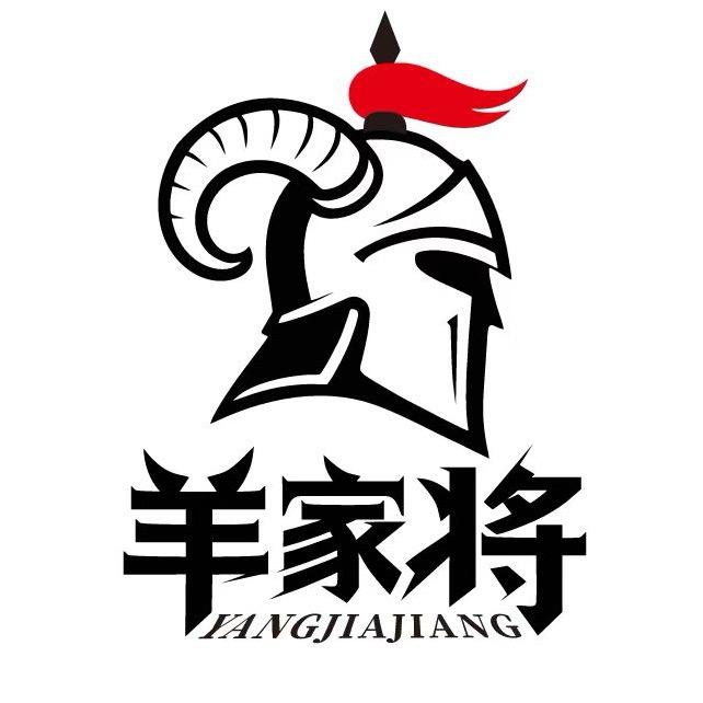 兴义市羊家将流动烤全羊🐏