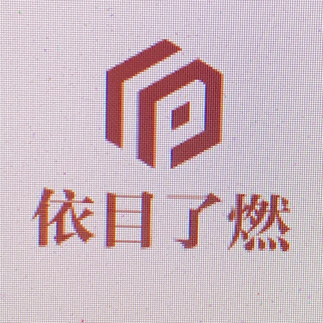 依目了然女装工厂店