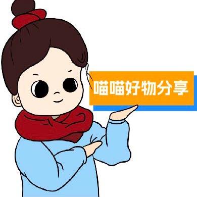 喵喵好物💫