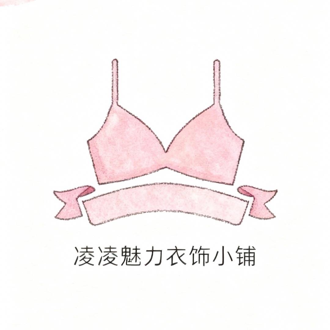 凌凌魅力衣饰小铺