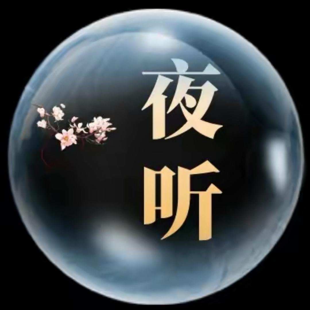 冰❤心❤