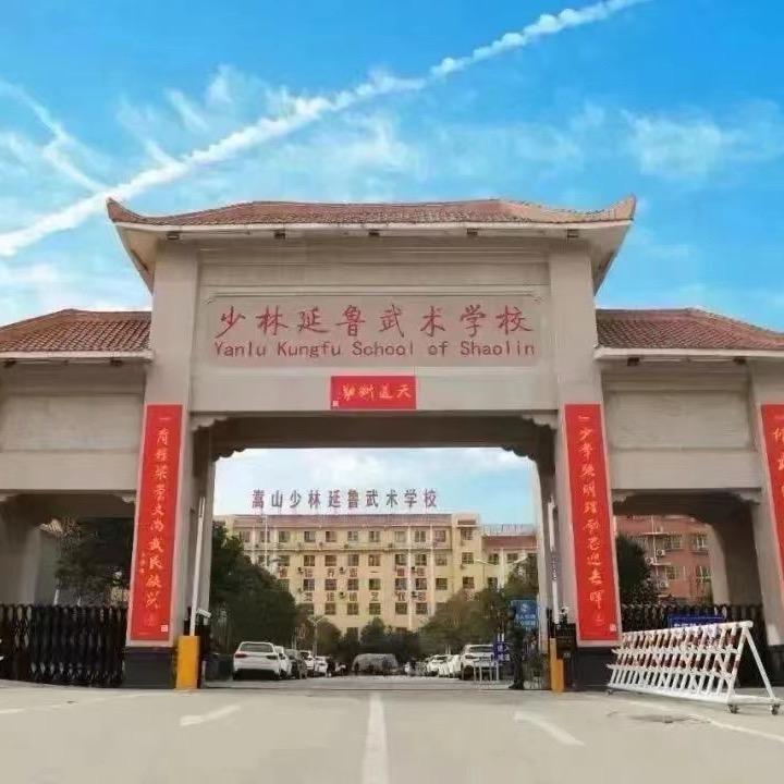 延鲁武校燕老师（新生咨询）