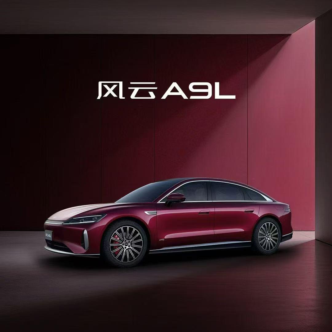 固原兴源鸿-风云A9L-体验中心