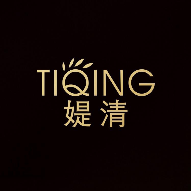 媞清护肤旗舰店
