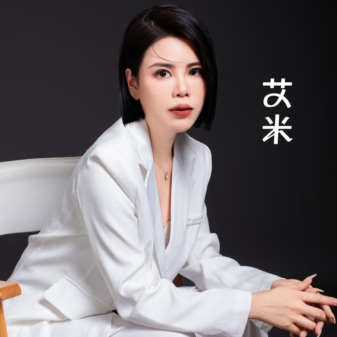 美业同城直播|艾米