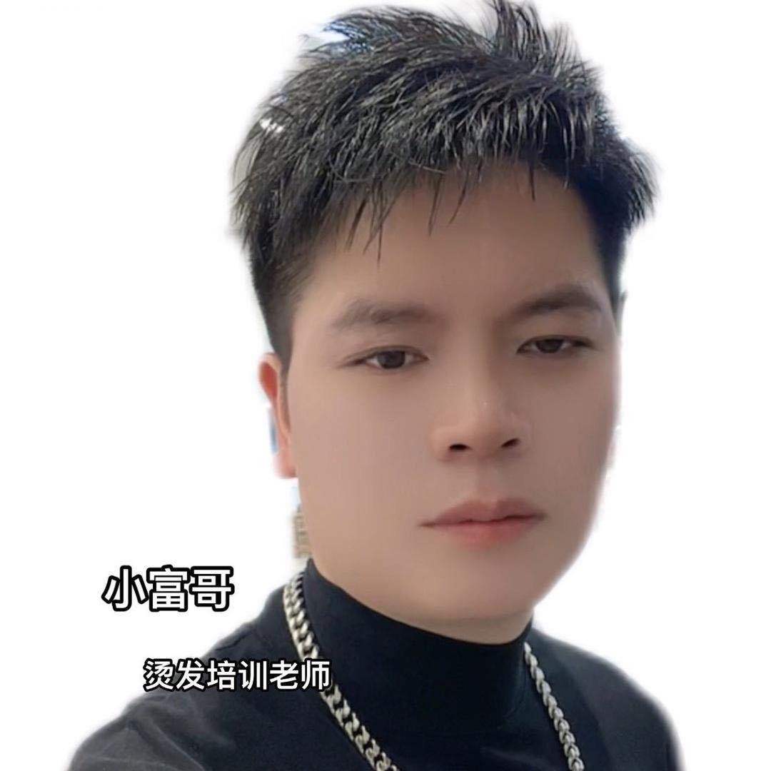 富得流油曙光热烫美业