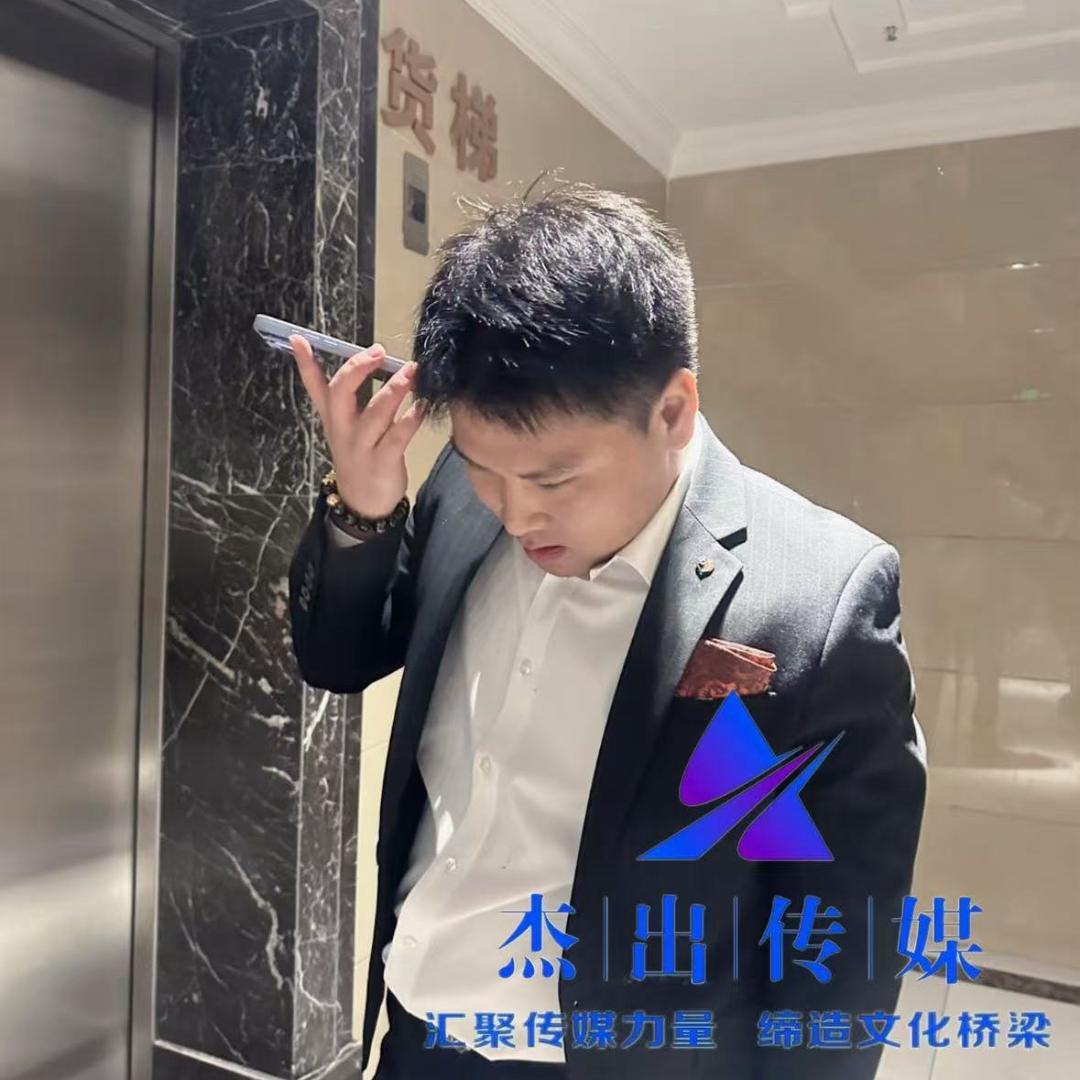 杰出传媒总经理瓜总