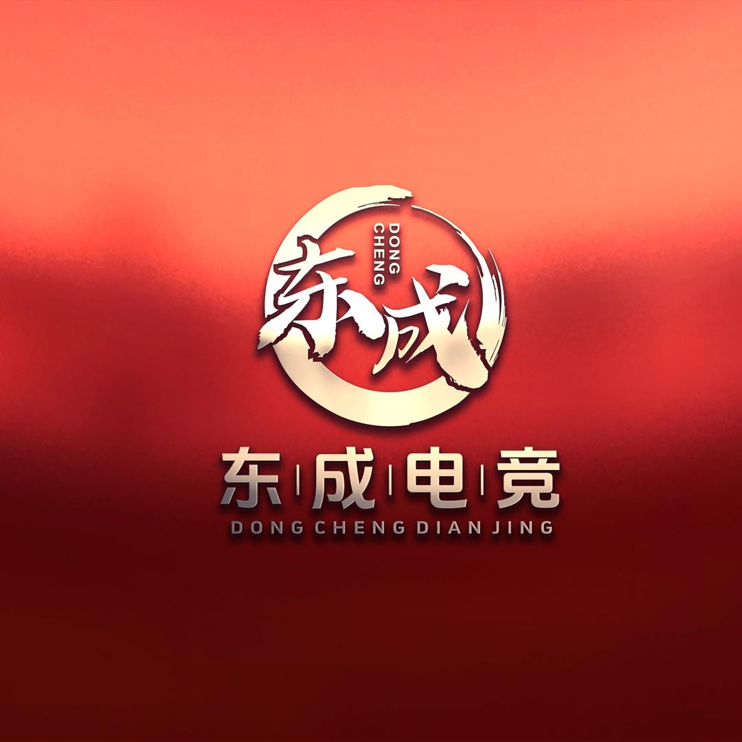 东成电竞