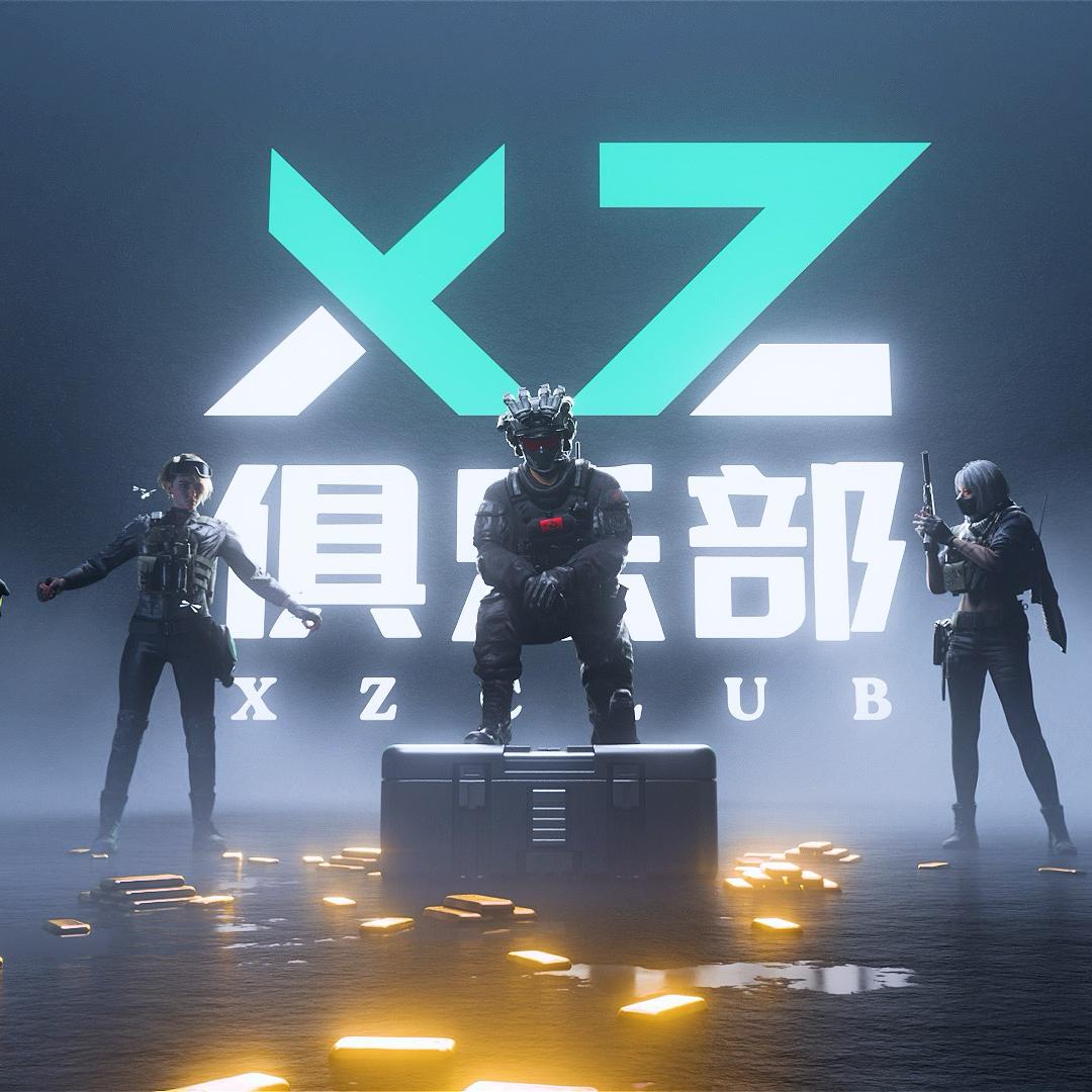 Xz 电竞（三角洲行动）