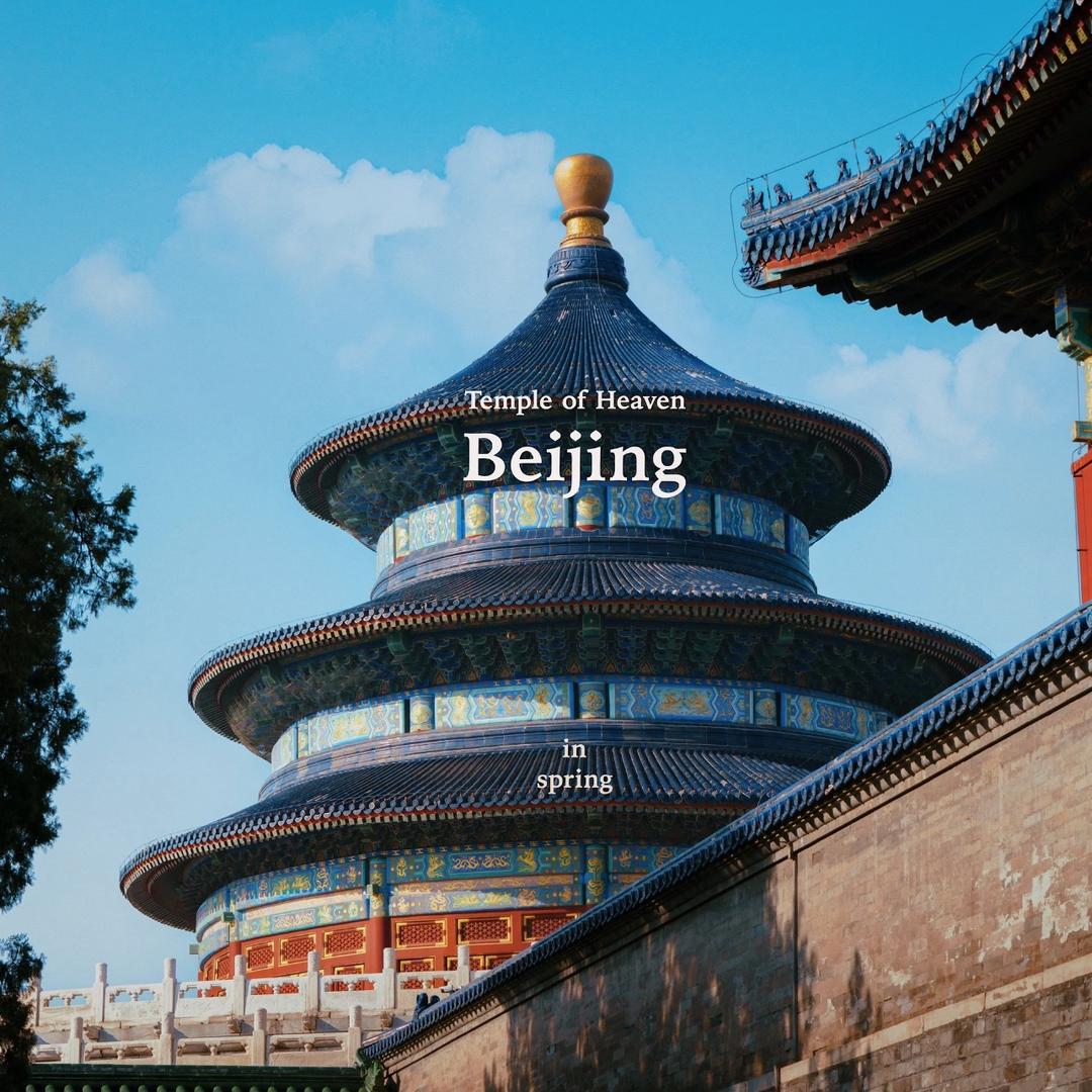 北京高端旅游
