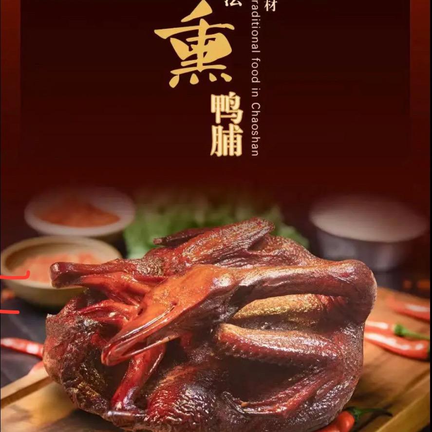 象记潮汕鸭脯(潮南口味)