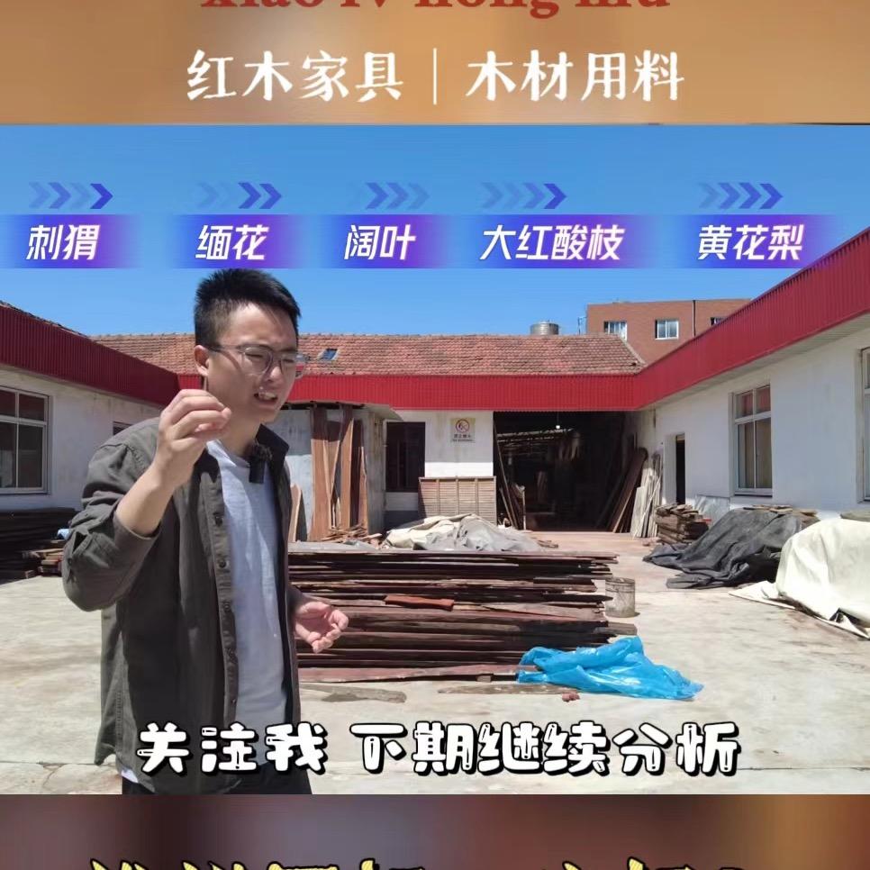 老吕说红木（生活号）
