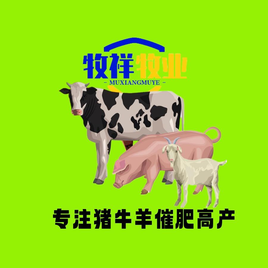 牧祥畜牧甄选