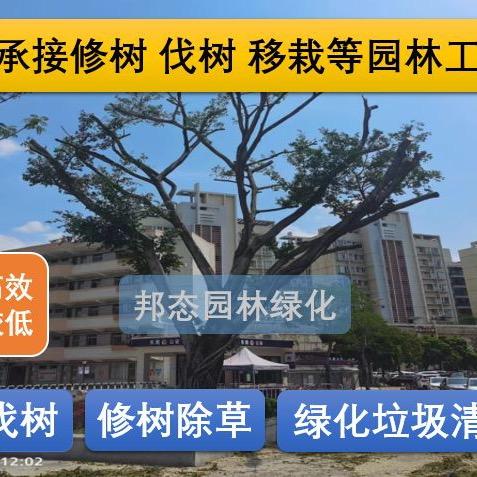 广东邦态园林绿化有限公司