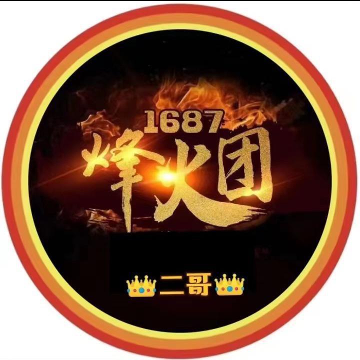 👑二哥👑1687